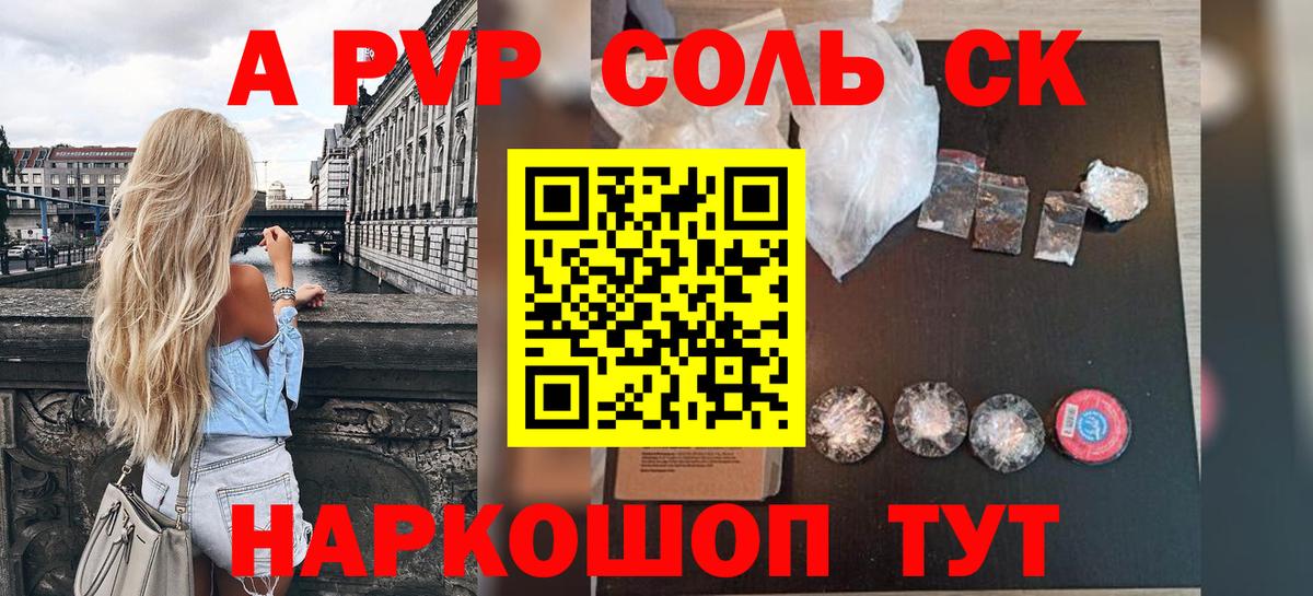 Пыть-Ях  A-PVP СК КРИС  продажа наркотиков  Альфа ПВП  A-PVP крисы CK  Вход с VPN 
