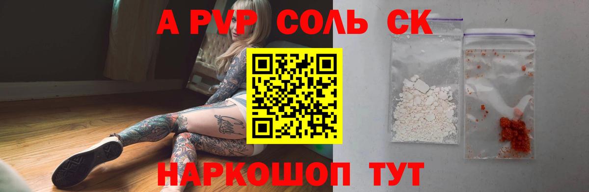 Альфа ПВП крисы CK Пыть-Ях