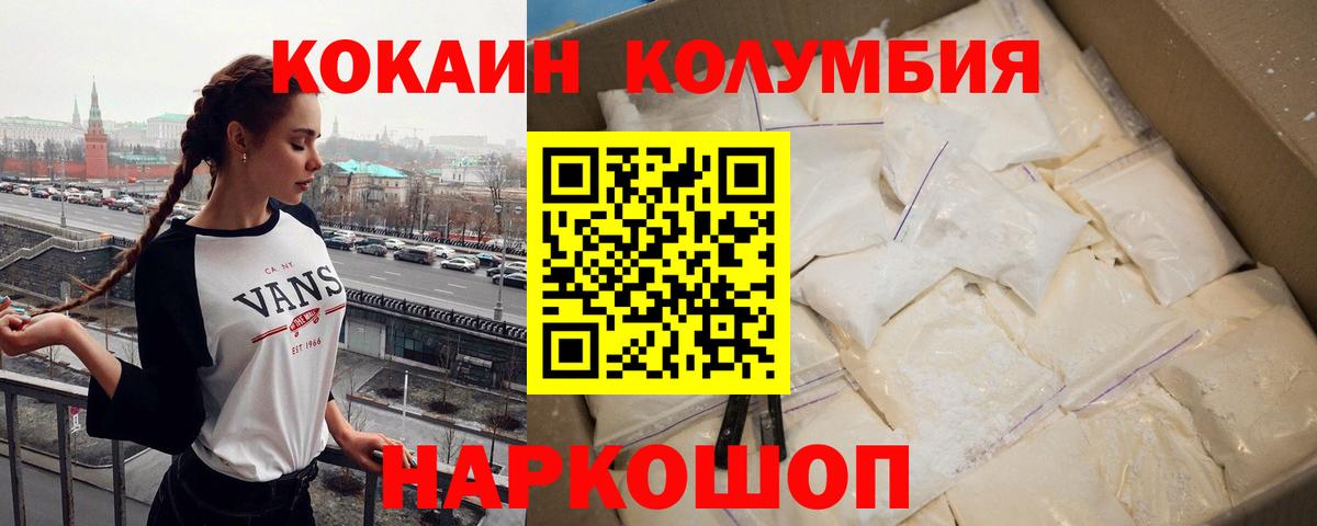 Кокаин 97% Пыть-Ях