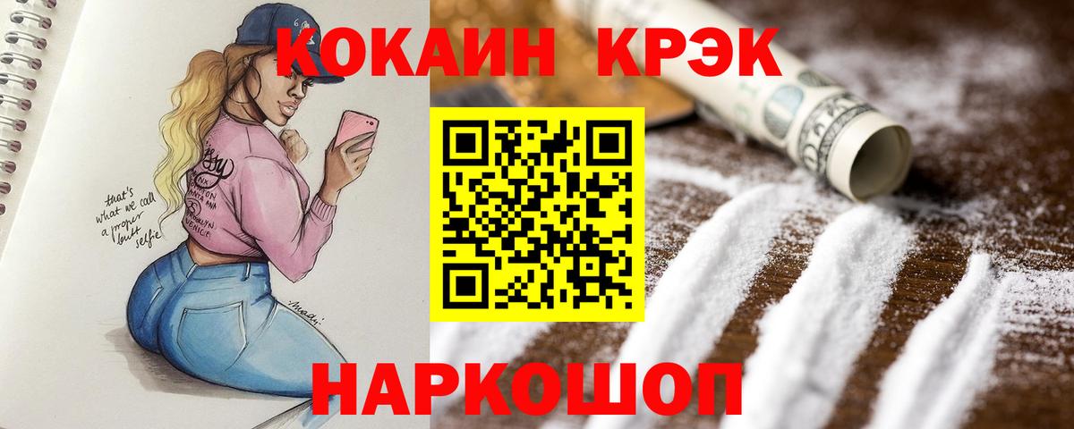 Пыть-Ях  COCAIN 97%  Вход с VPN  COCAIN  COCAIN Fish Scale 