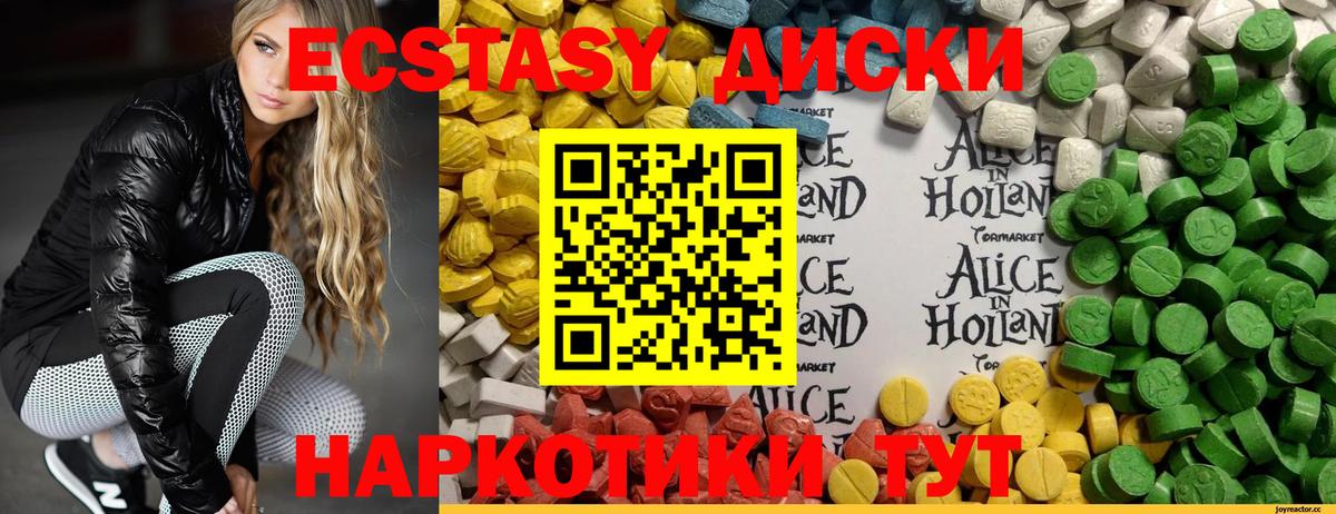 ЭКСТАЗИ 280мг  ЭКСТАЗИ  Пыть-Ях  OMG ссылки  Вход с VPN 