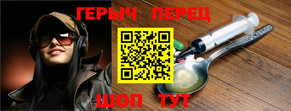 Героин Heroin Пыть-Ях