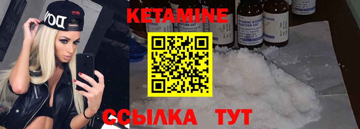 Кетамин VHQ  Вход с VPN    ONION  Пыть-Ях  КЕТАМИН VHQ 