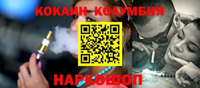 кокаин премиум Пенза