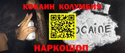 кокаин премиум Пенза