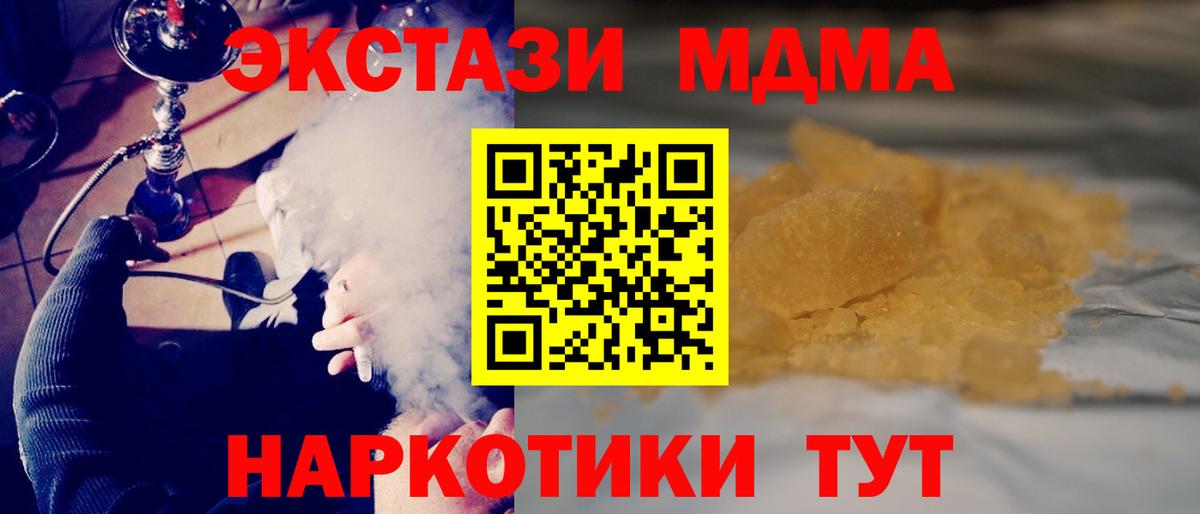 MDMA молли Пыть-Ях