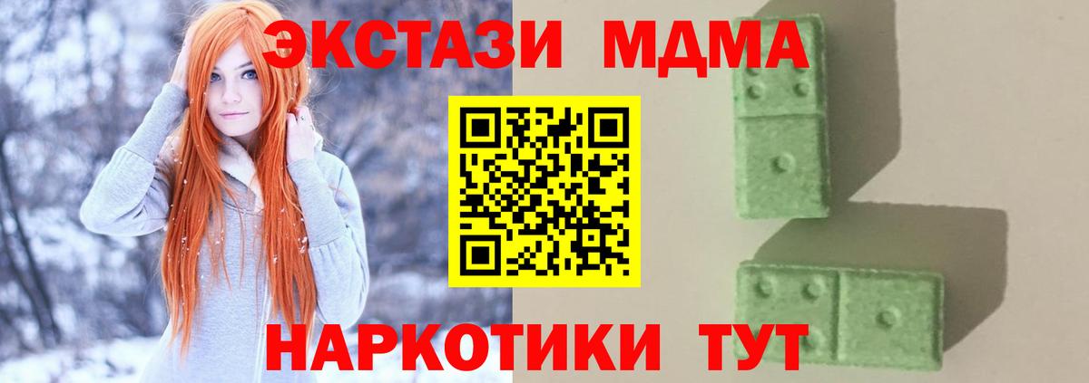 MDMA crystal  MDMA Molly  Вход с VPN  Пыть-Ях 