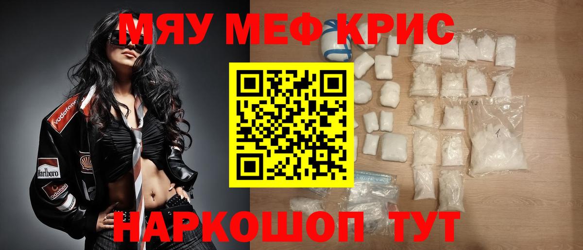 МЯУ-МЯУ мука  МЯУ-МЯУ  наркотики  Пыть-Ях  Вход с VPN  МЯУ-МЯУ 