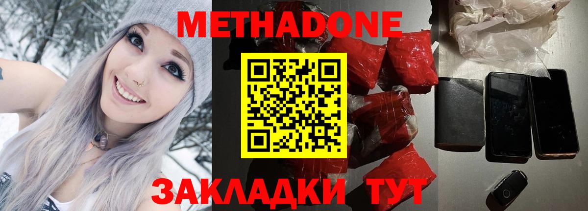 МЕТАДОН VHQ Пыть-Ях