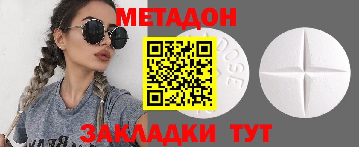 Метадон белоснежный  Вход с VPN  Пыть-Ях 