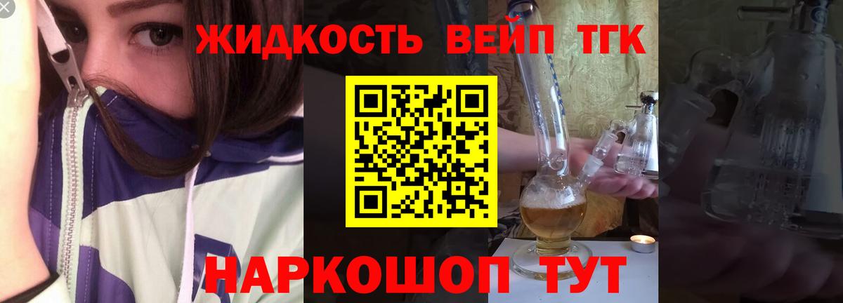 Дистиллят ТГК гашишное масло Пыть-Ях