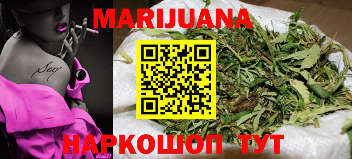 Бошки марихуана конопля  Марихуана сатива  Пыть-Ях  Вход с VPN 